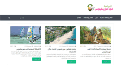 Desktop Screenshot of mauritiusislandtourism.com